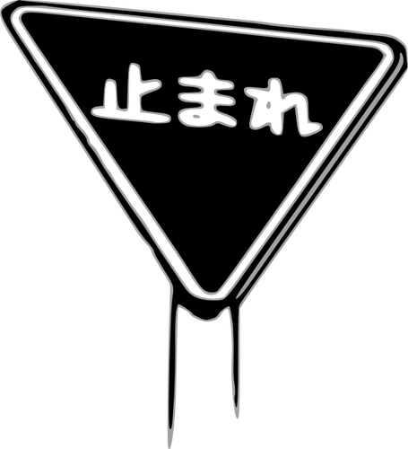 Japanese Stop Sign Clipart