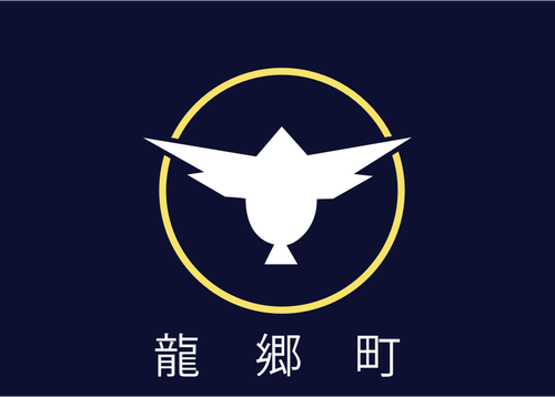 Flag Of Tatsugo, Kagoshima Clipart
