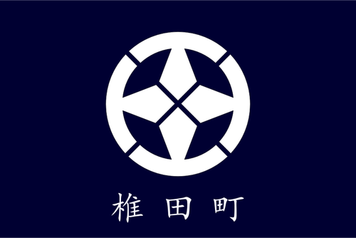 Flag Of Shiida, Fukuoka Clipart
