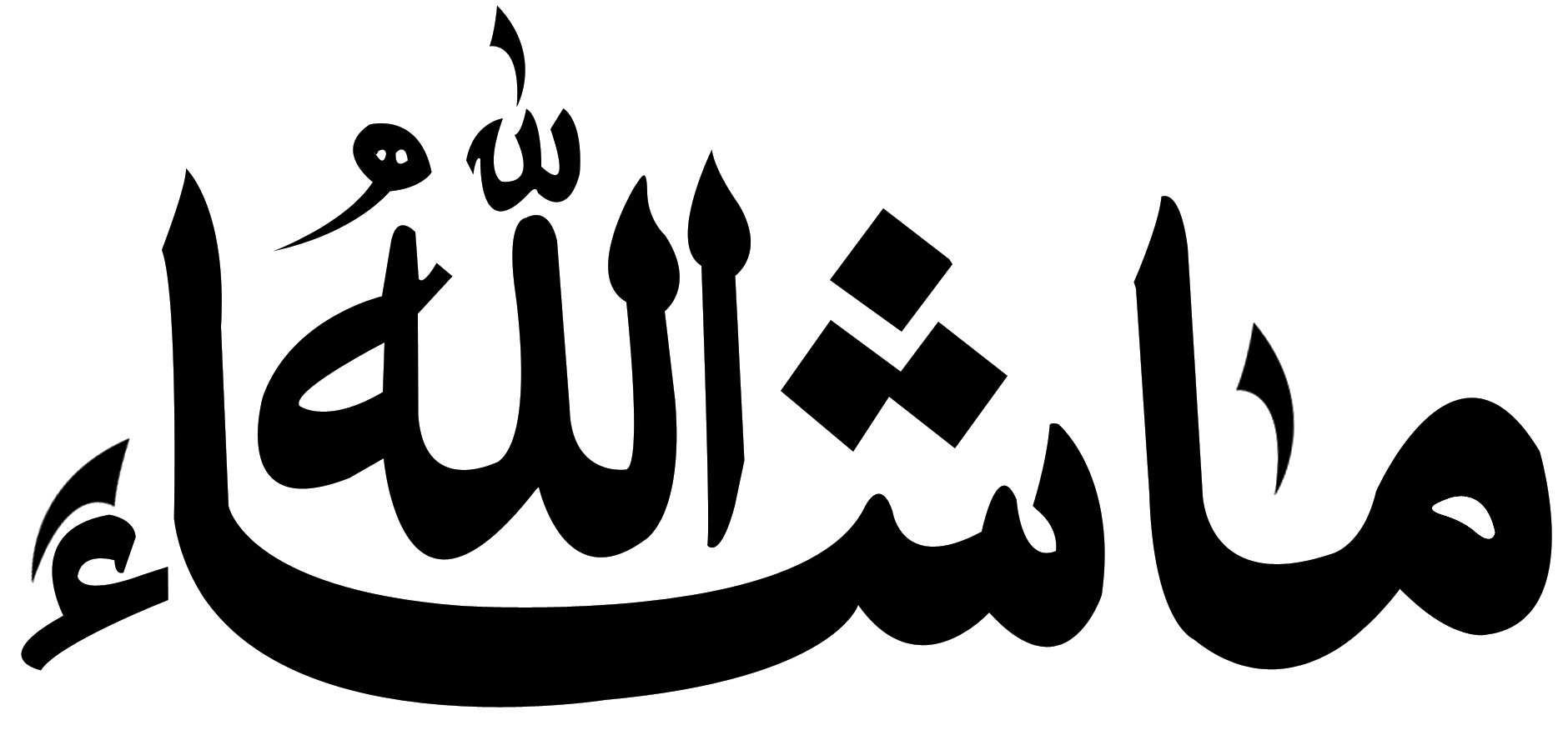 Download Islamic Mashallah Calligraphy Muslim Islam Free Download Png Hd Clipart Png Free Freepngclipart