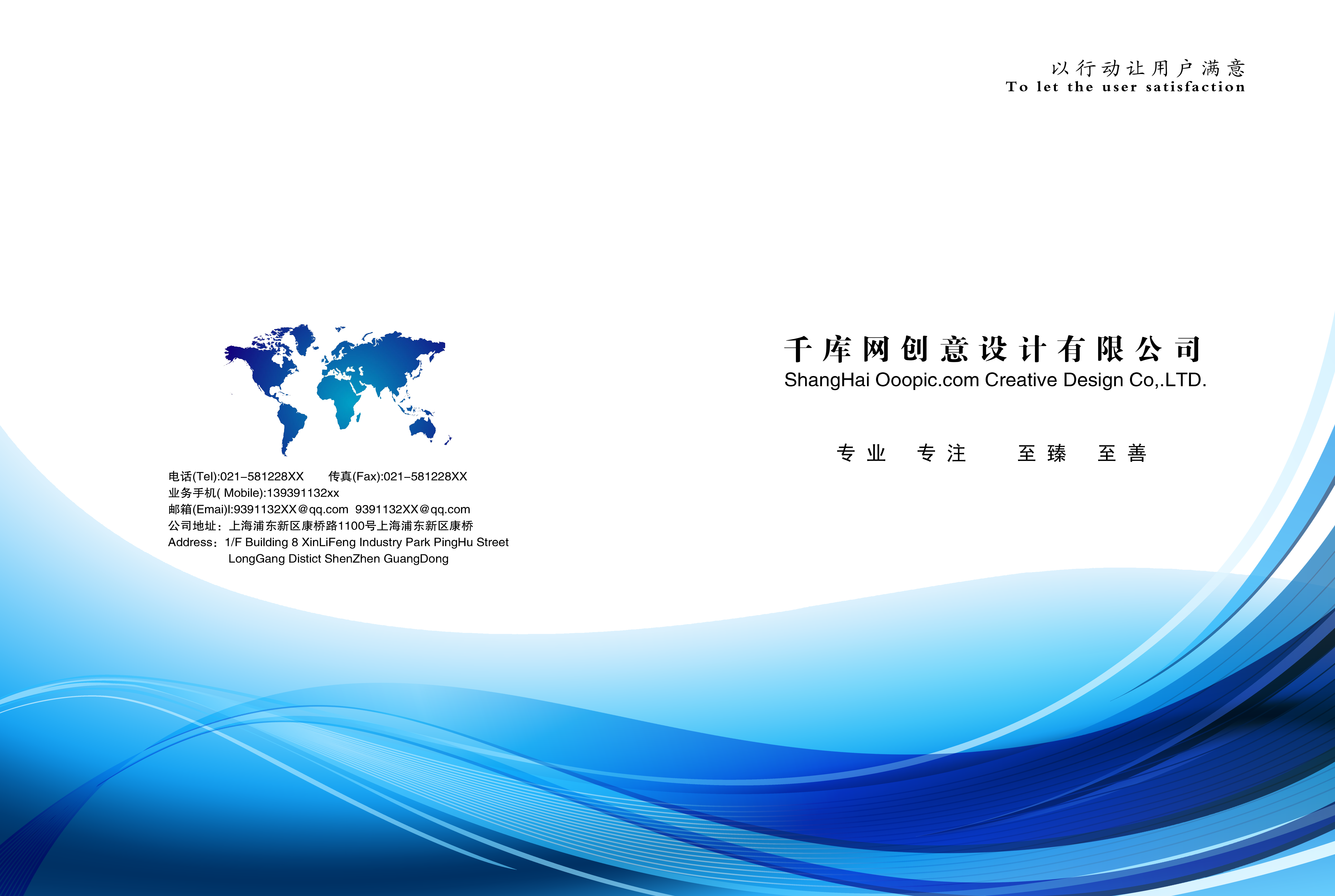 Publicity Blue Clipart