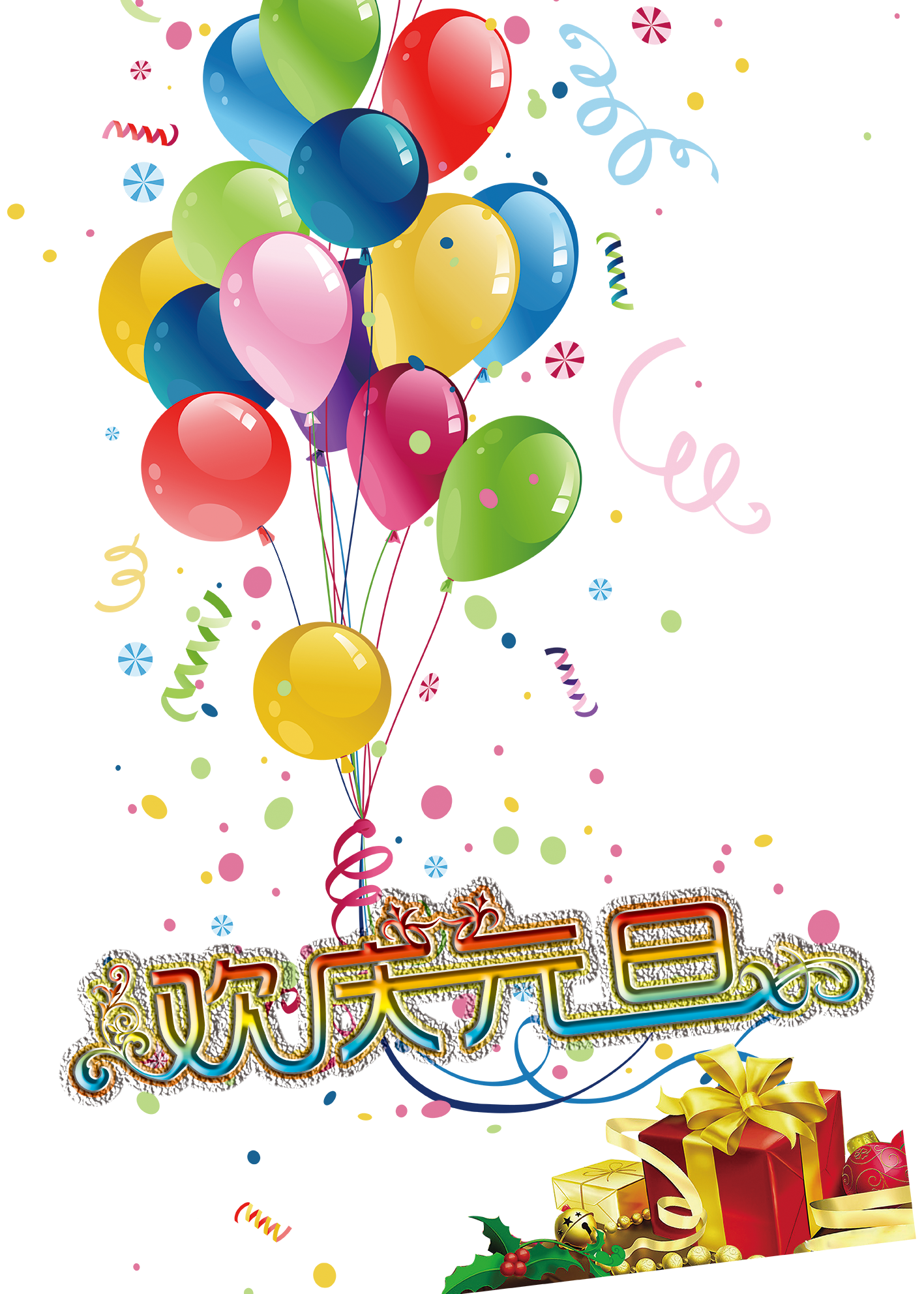 New Year Party Background Clipart