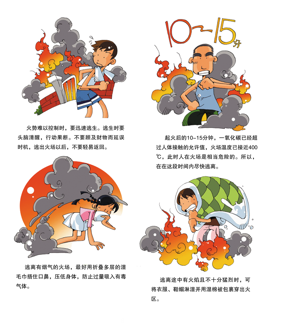 Firefighter Cartoon Clipart