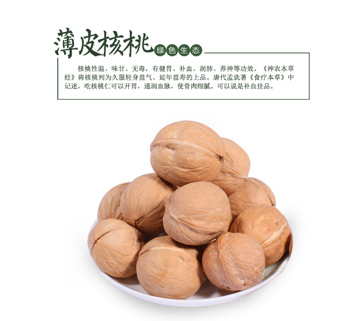 Walnut Tree Clipart