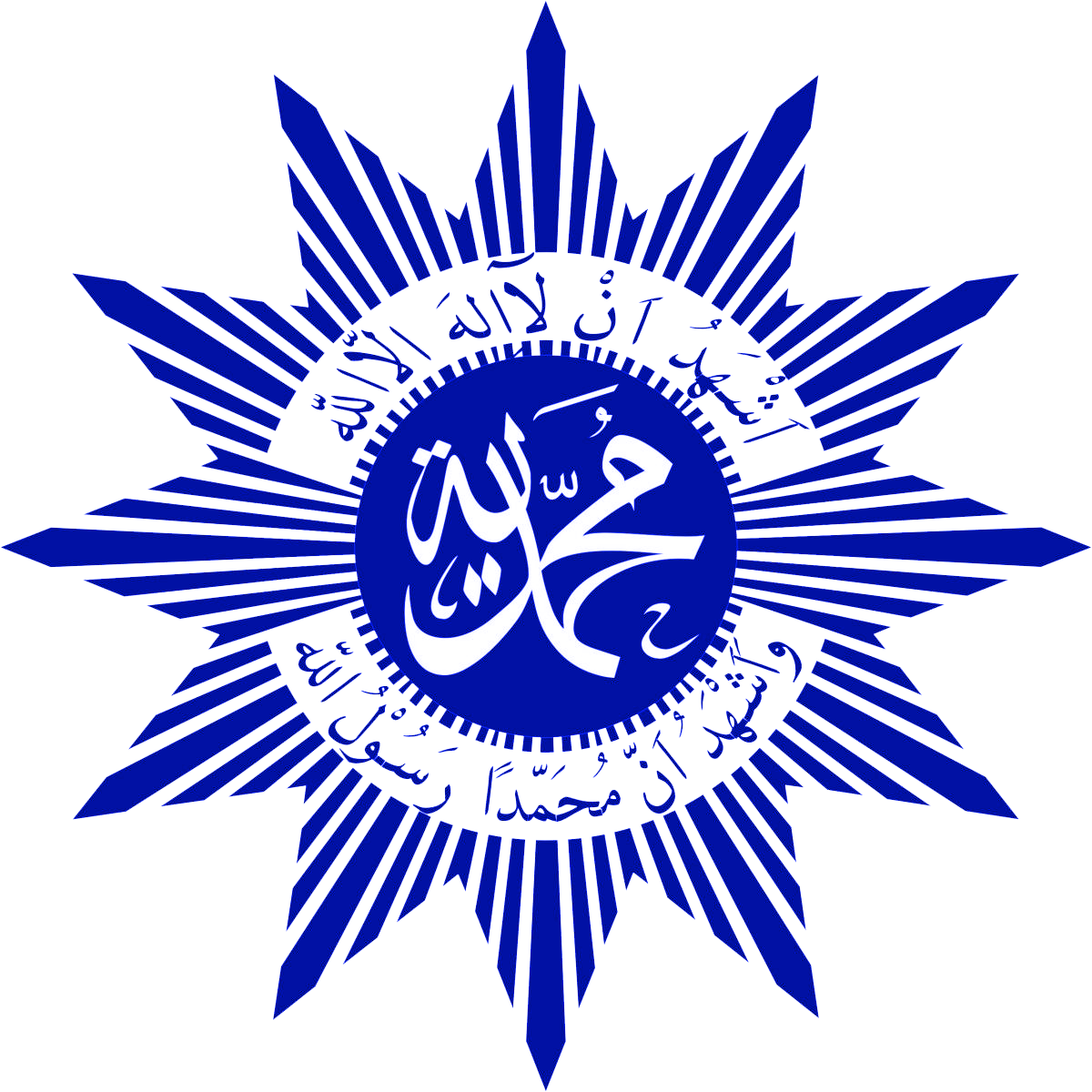 Muhammadiyah Text Clipart