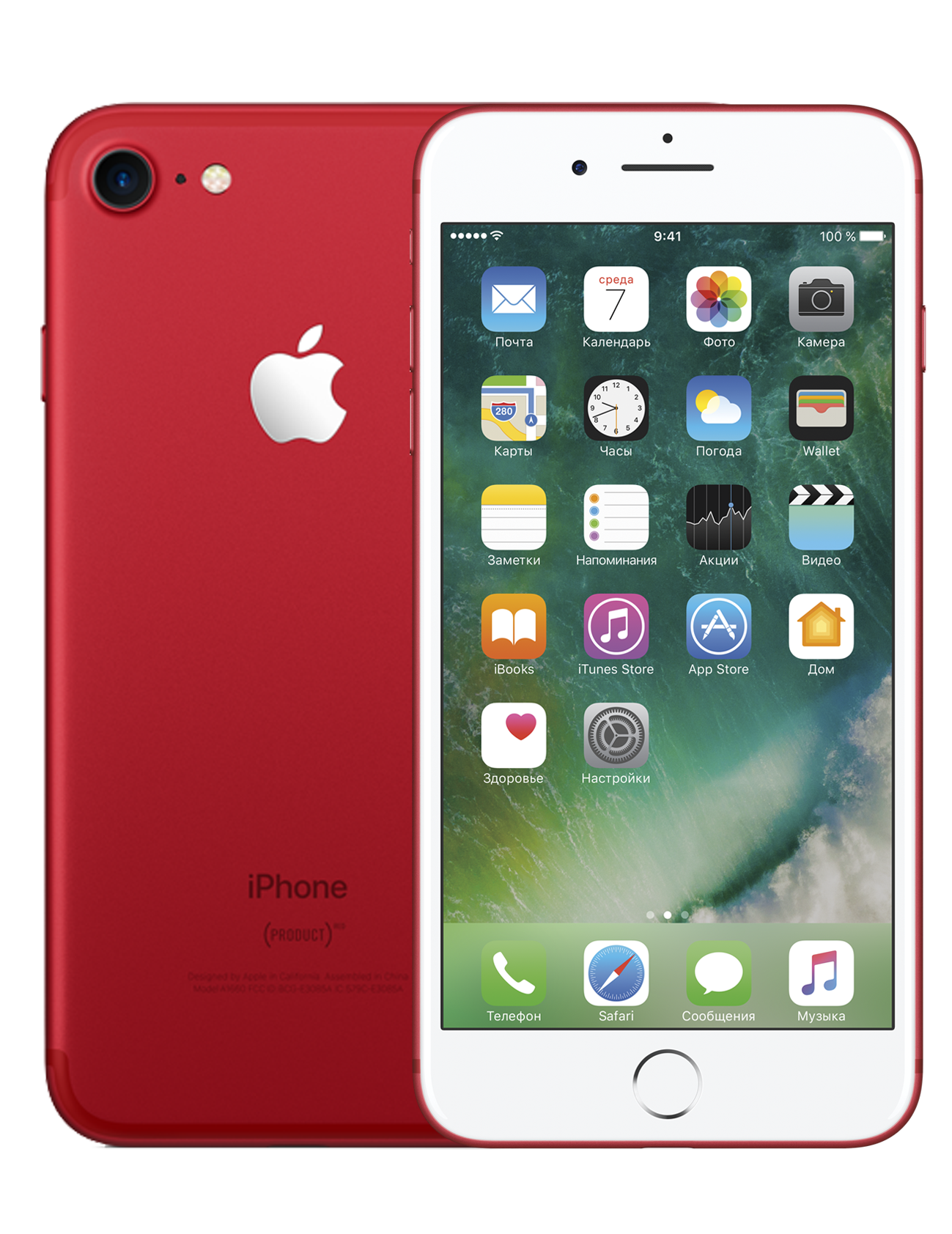 Iphone 8 Clipart