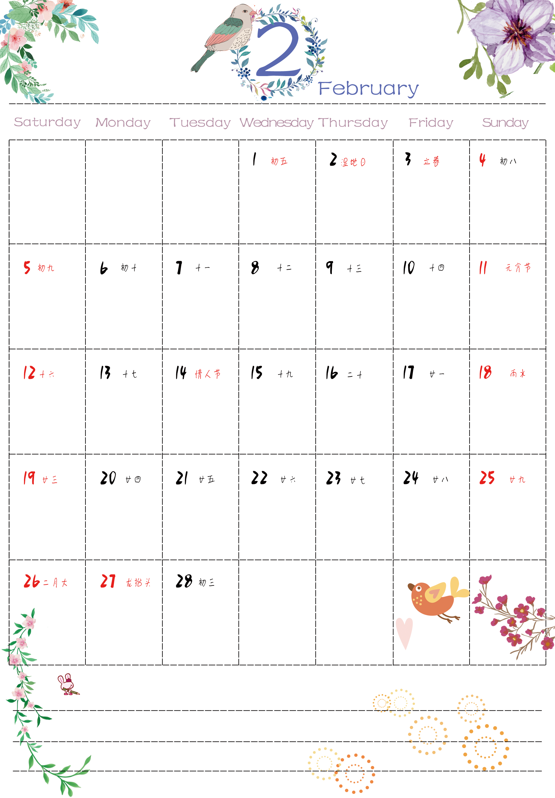 Small Fresh February 2017 Calendar Download HQ PNG Clipart