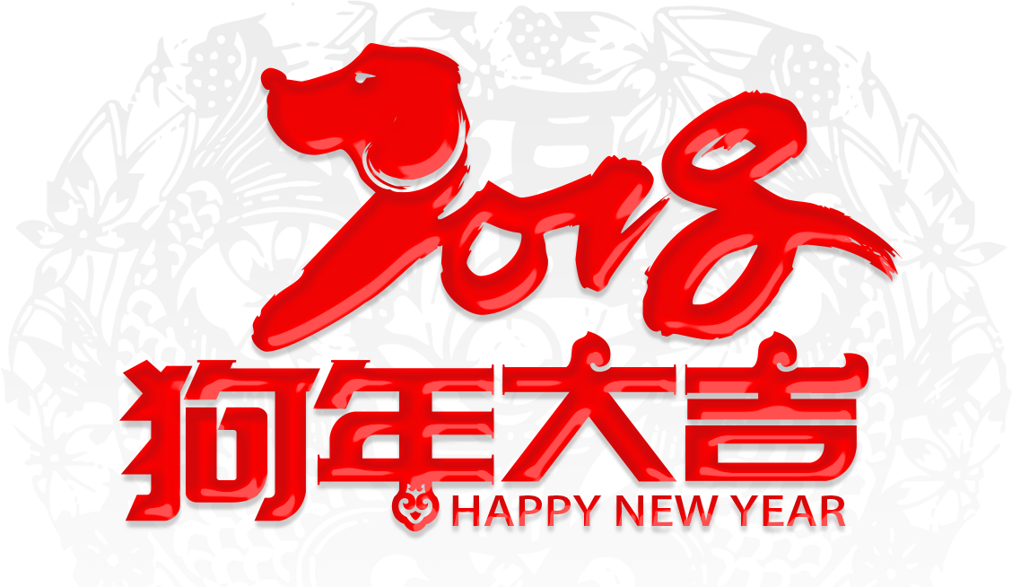Chinese Feliz Dog 2018 Year Zodiac Clipart