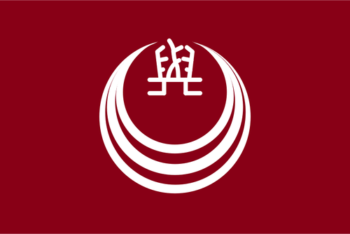 Flag Of Yoita, Niigata, Japan Clipart