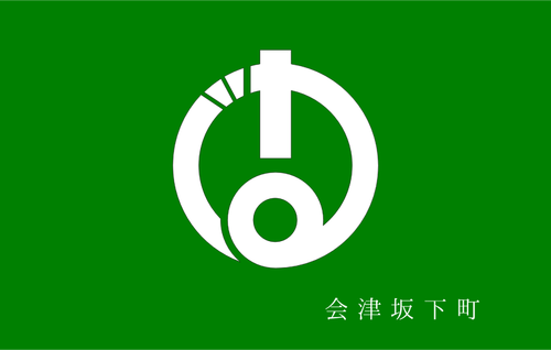 Flag Of Aizubange, Fukushima Clipart