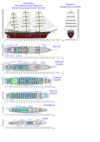 Russian Ship Design Clipart