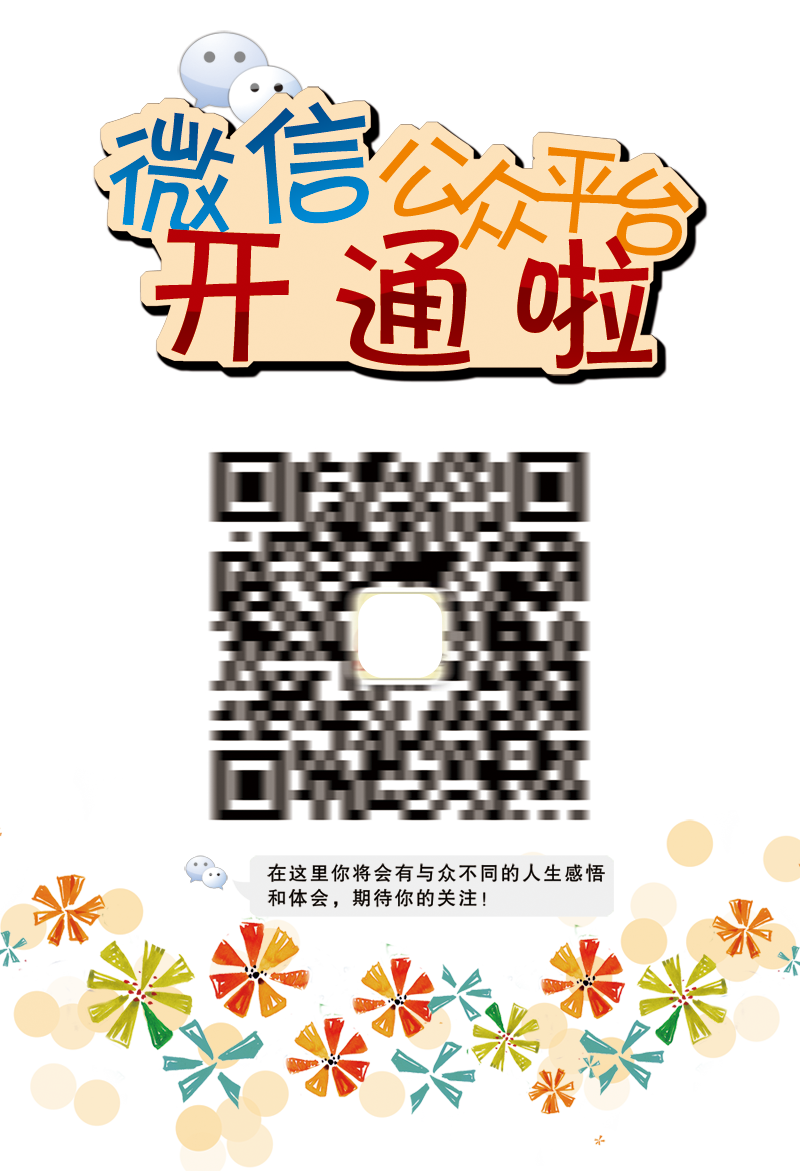 Information Creative Platform Wechat Public Icon Clipart