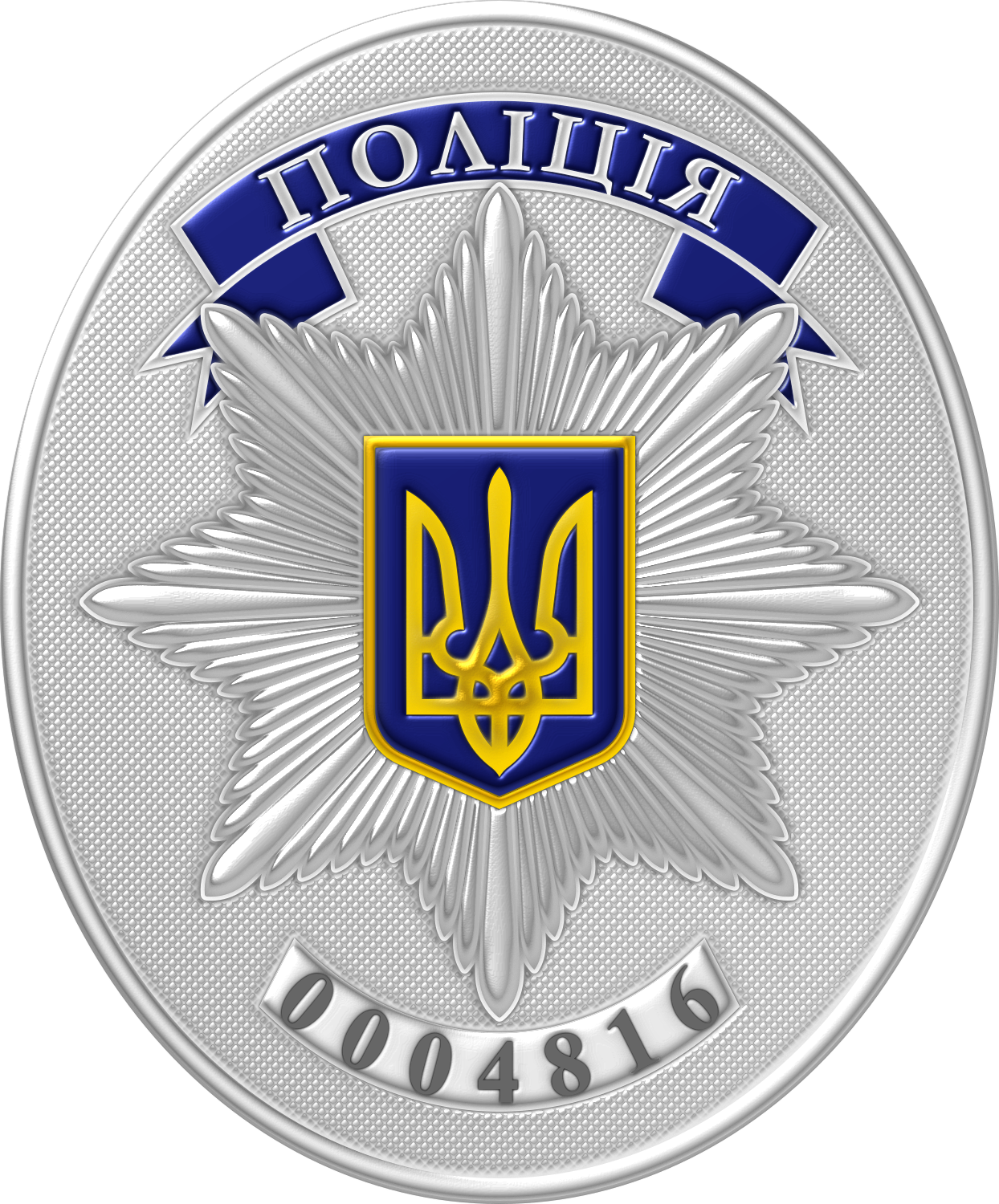 Ukraine Police Policeman Of National Officer Badge Clipart
