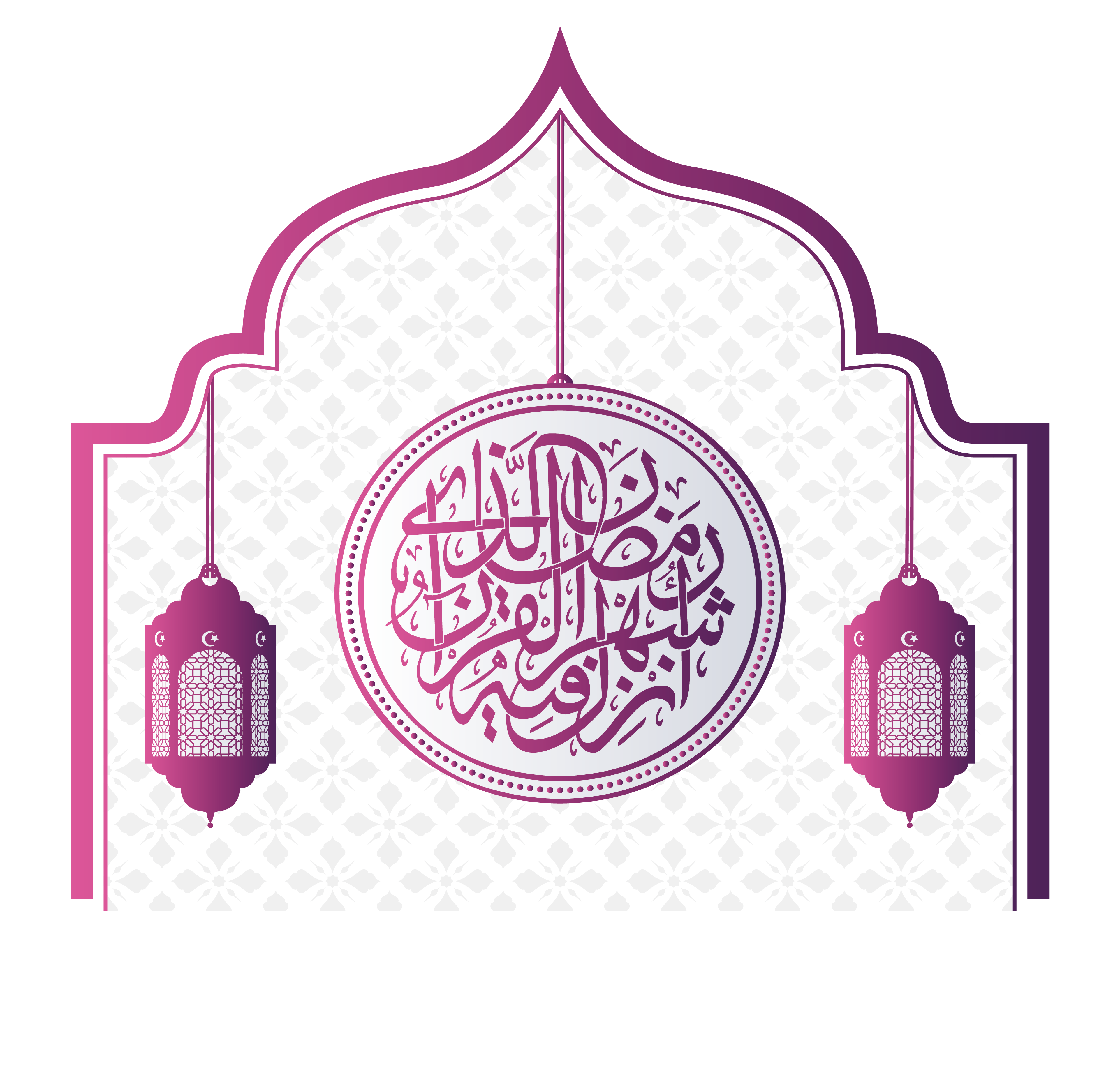 Quran Poster Purple Ramadan Al-Adha Eid Church Clipart