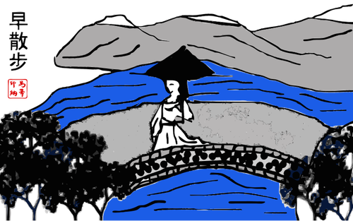 Chinese Woman Walks Over A Bridge Clipart