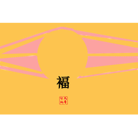 Japanese Sun And Luck Sign PNG Image